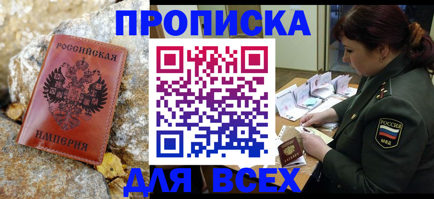 прописка иностранных граждан в Клинцах