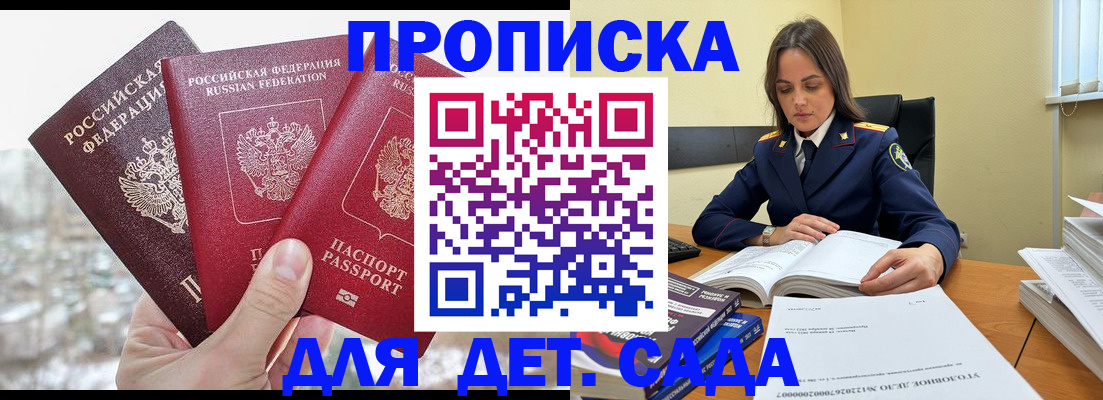 временная регистрация 2025 в Клинцах